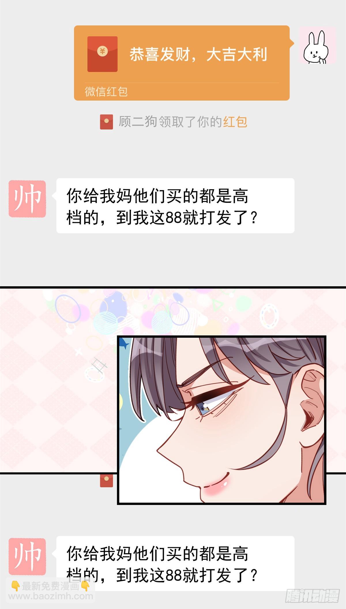 第105话 这个妹子眼光不错-第107话