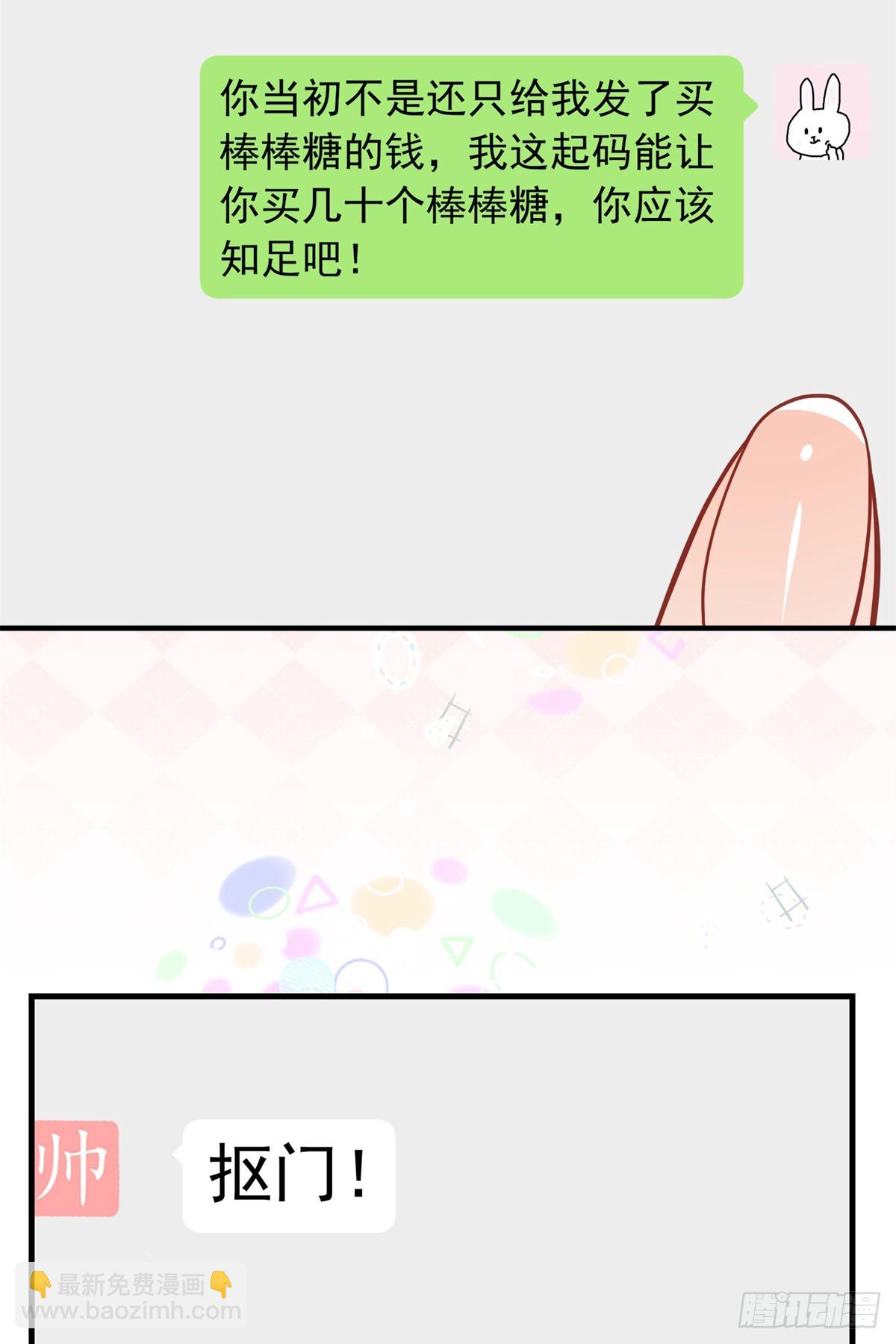 第105话 这个妹子眼光不错-第107话