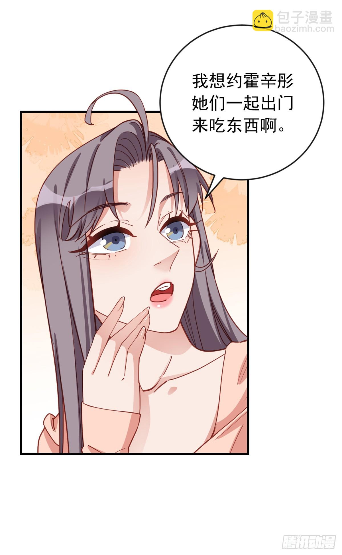 第105话 这个妹子眼光不错-第107话
