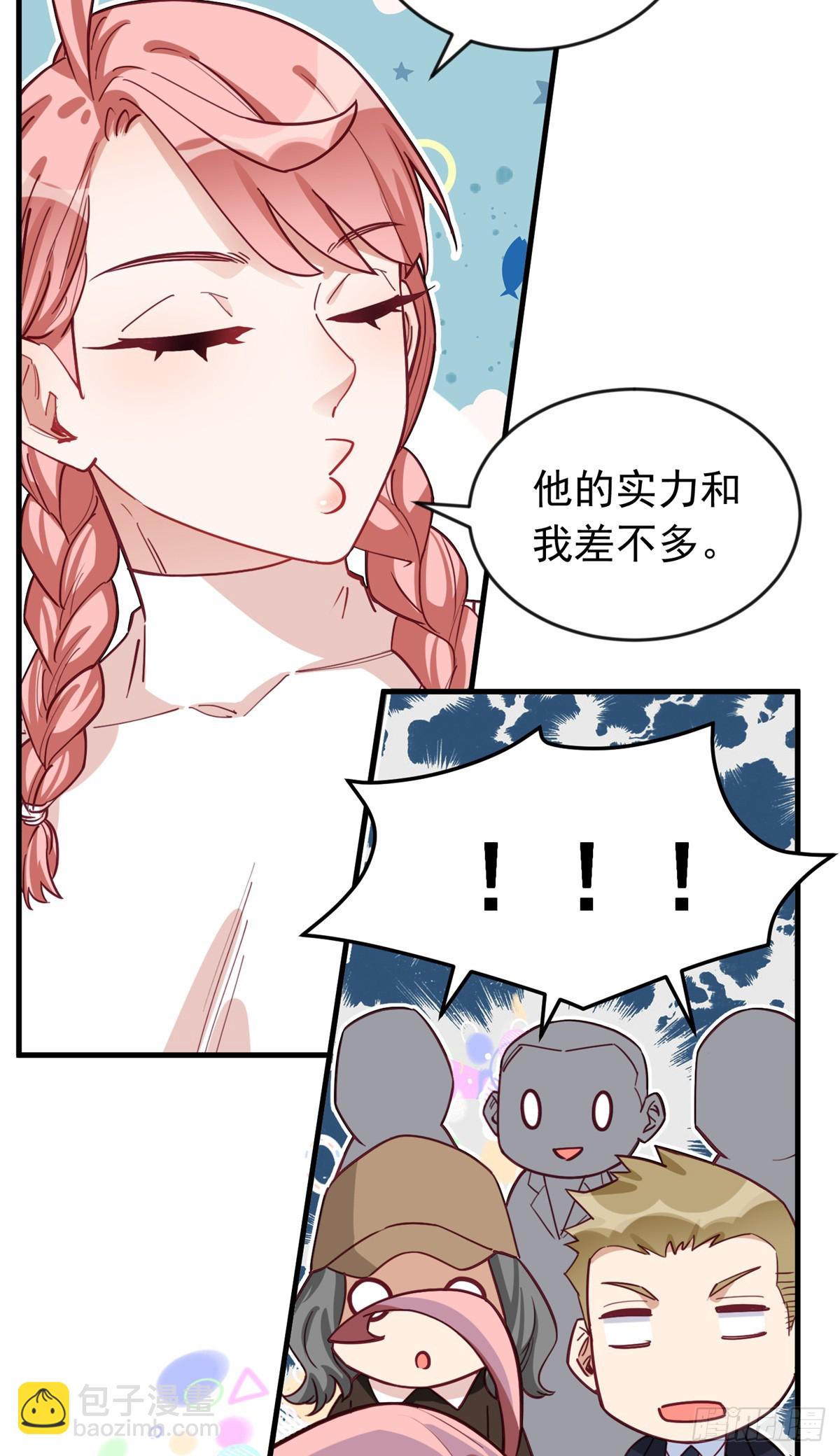 第105话 这个妹子眼光不错-第107话