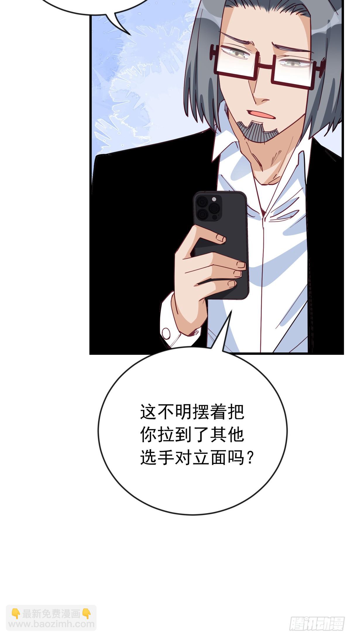 第105话 这个妹子眼光不错-第107话