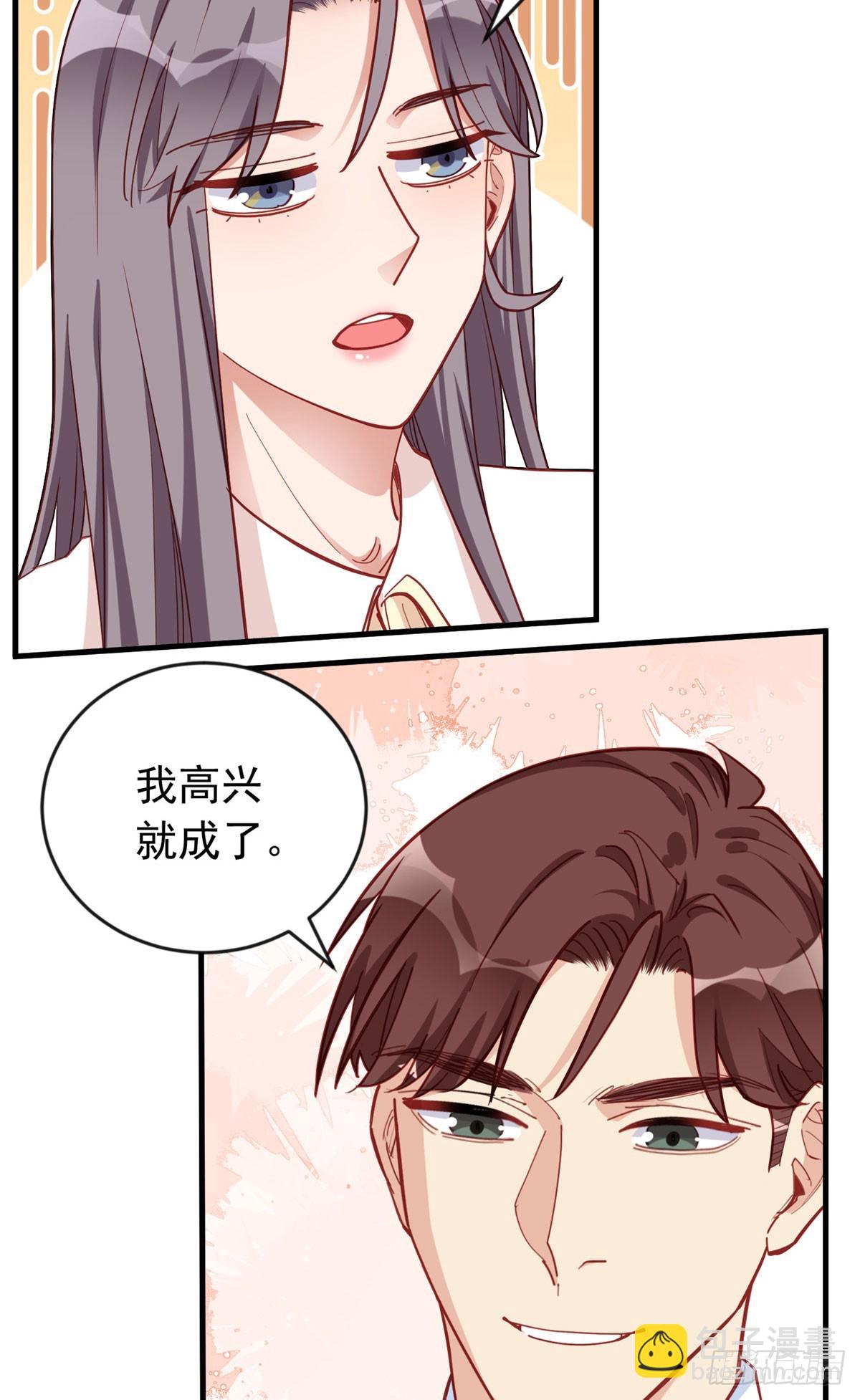 第107话 异地恋的危机感-第109话