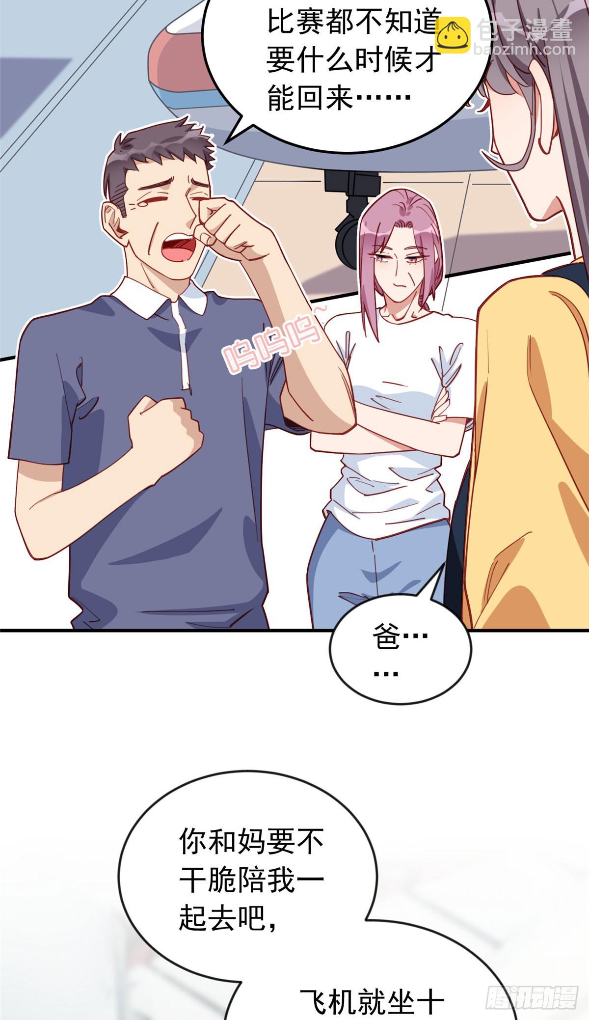 第107话 异地恋的危机感-第109话