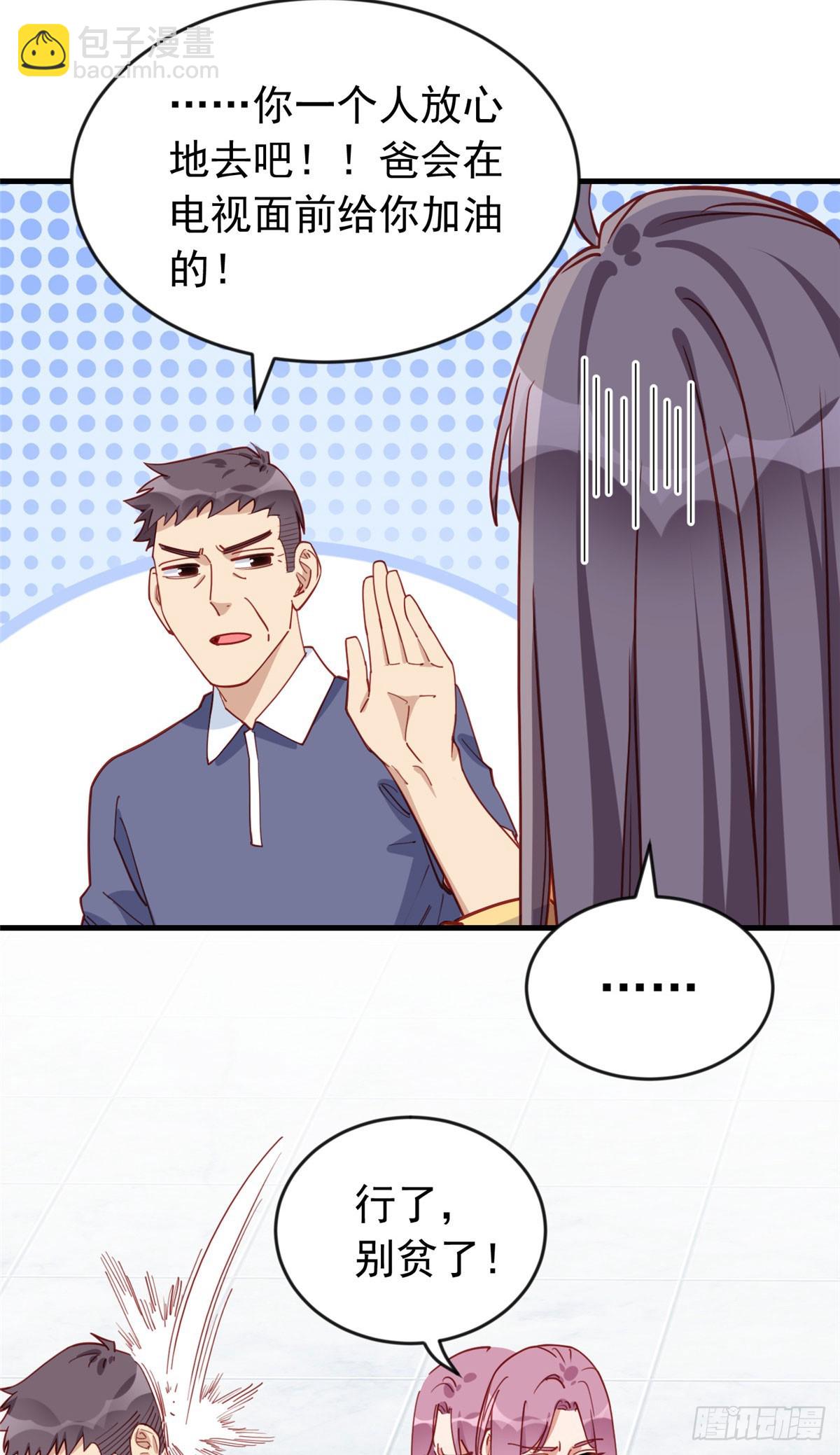 第107话 异地恋的危机感-第109话