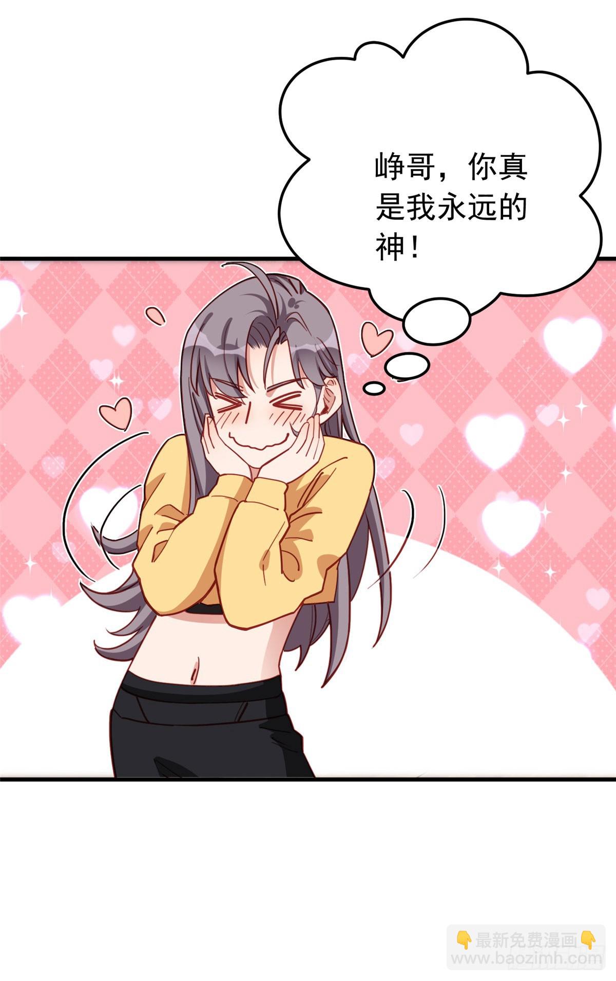 第107话 异地恋的危机感-第109话