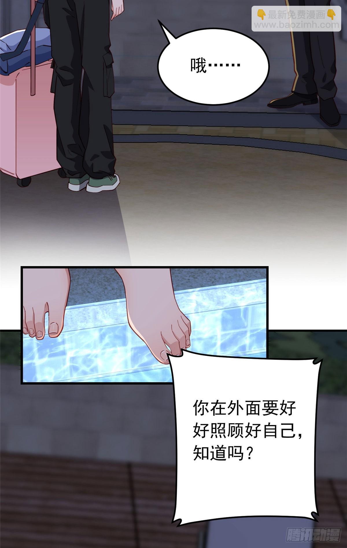 第107话 异地恋的危机感-第109话