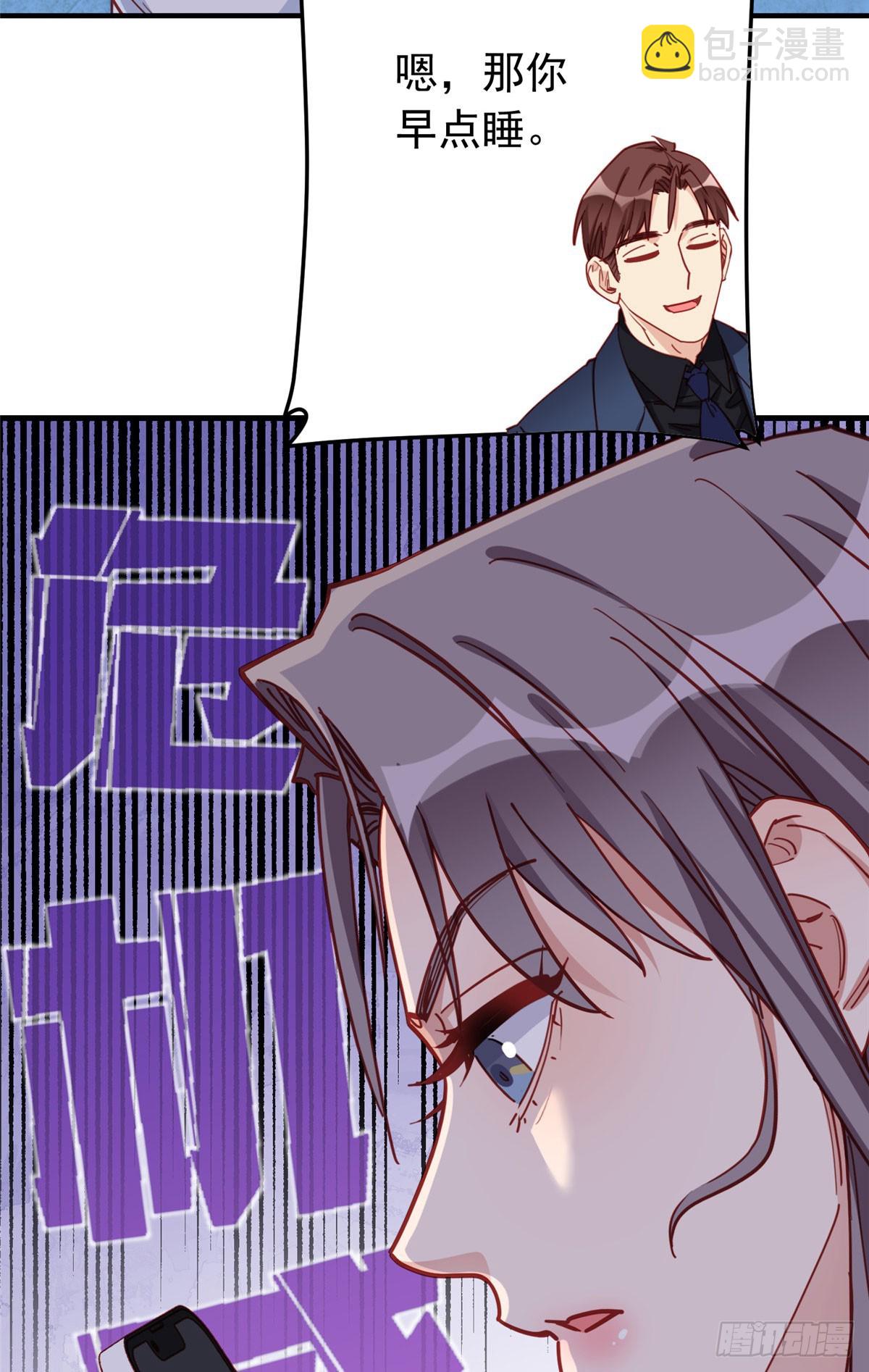 第107话 异地恋的危机感-第109话