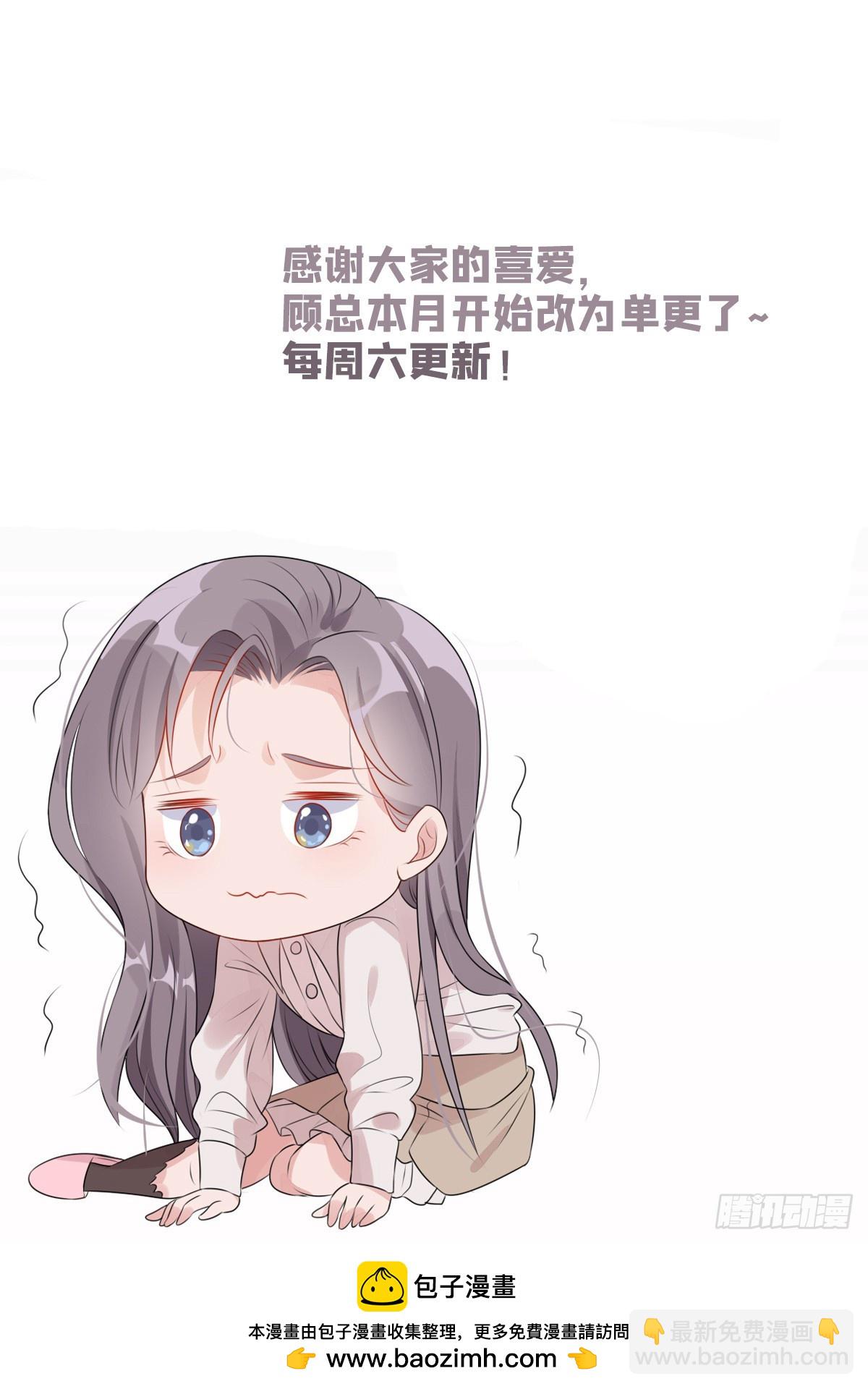第107话 异地恋的危机感-第109话