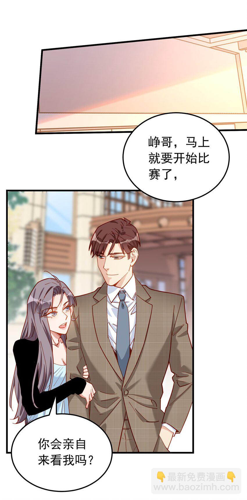 112 唐迟VS穿井-第113话