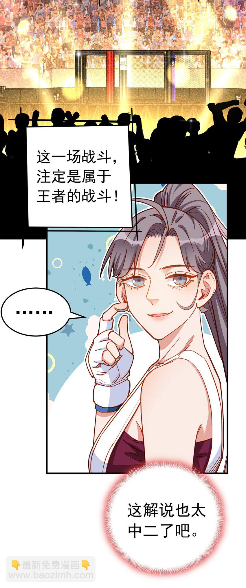 112 唐迟VS穿井-第113话