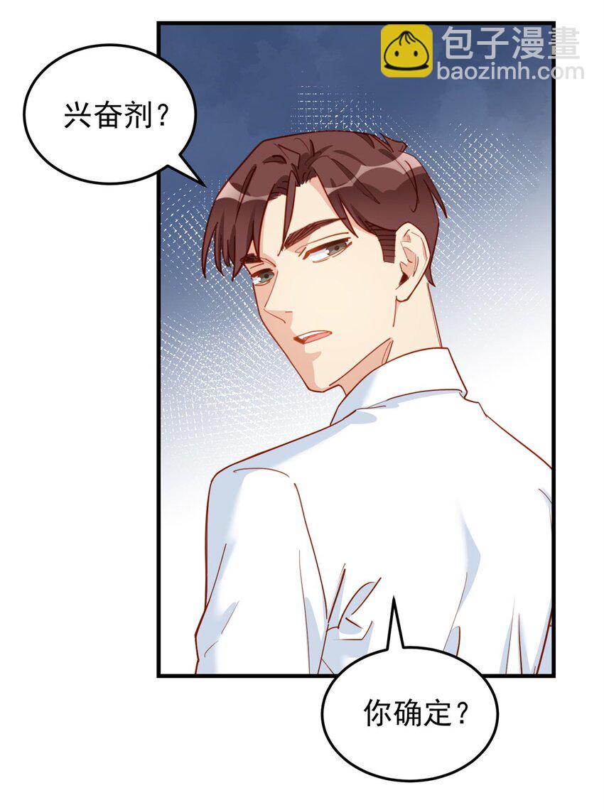 114 和我在一起很无聊？-第115话