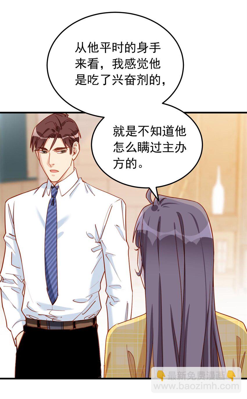 114 和我在一起很无聊？-第115话
