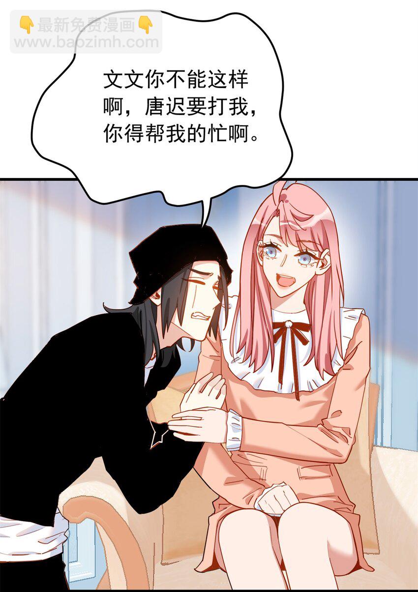 114 和我在一起很无聊？-第115话