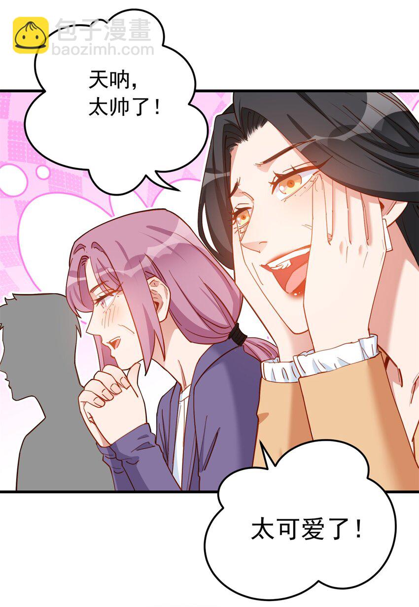 116 你缺男朋友吗？-第117话
