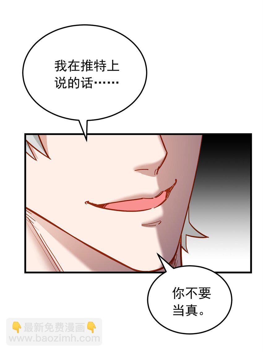 116 你缺男朋友吗？-第117话
