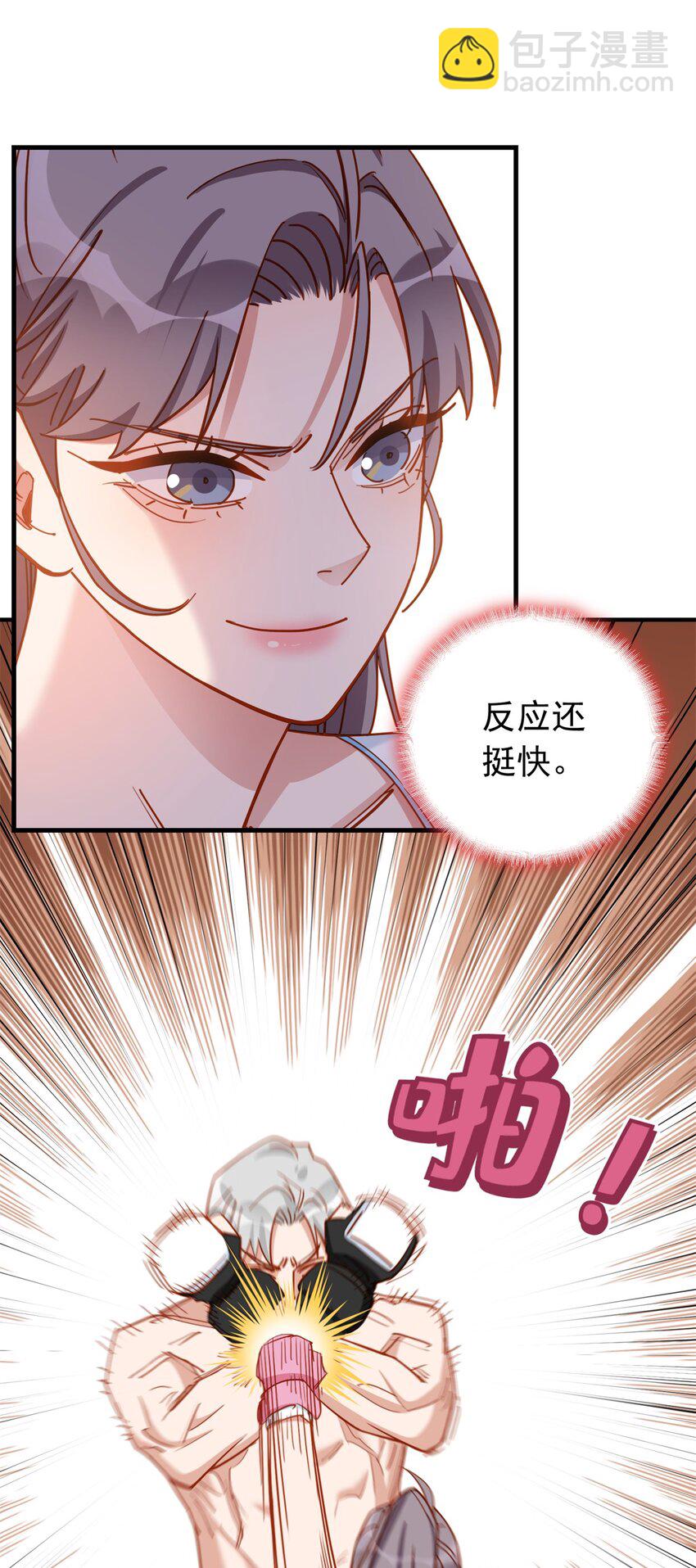 116 你缺男朋友吗？-第117话