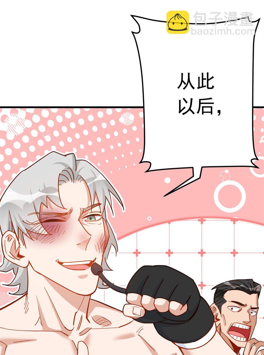 116 你缺男朋友吗？-第117话
