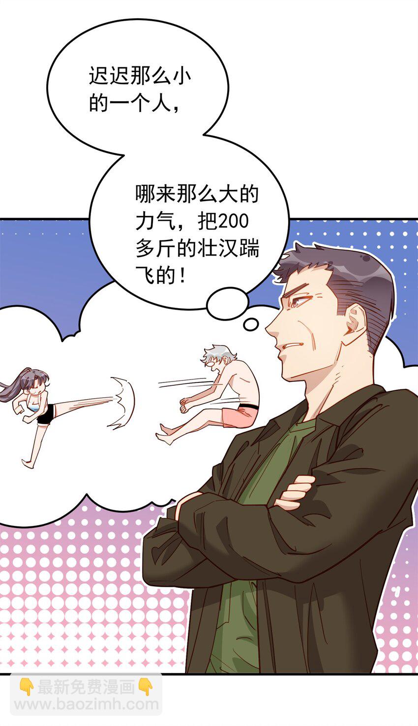 116 你缺男朋友吗？-第117话