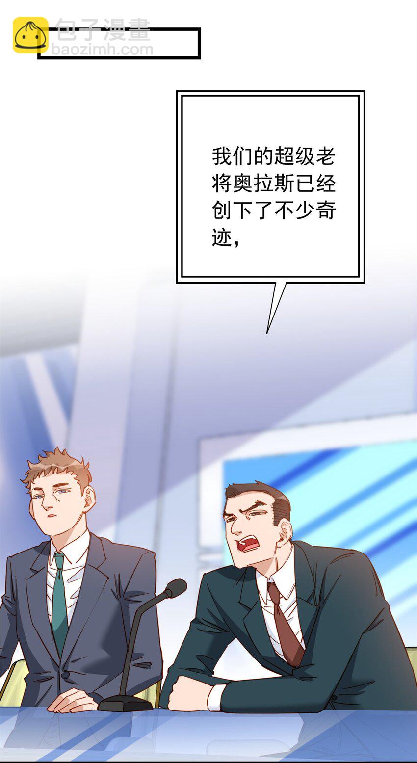 118 UKG总决赛-第119话