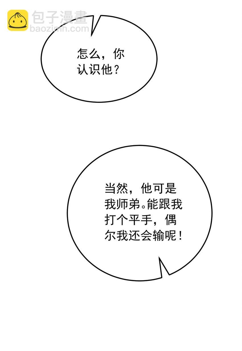 118 UKG总决赛-第119话