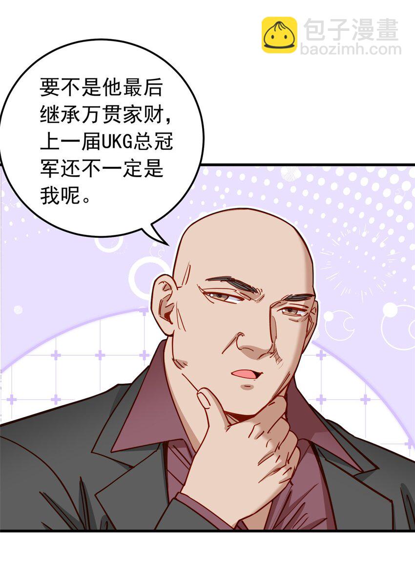 118 UKG总决赛-第119话