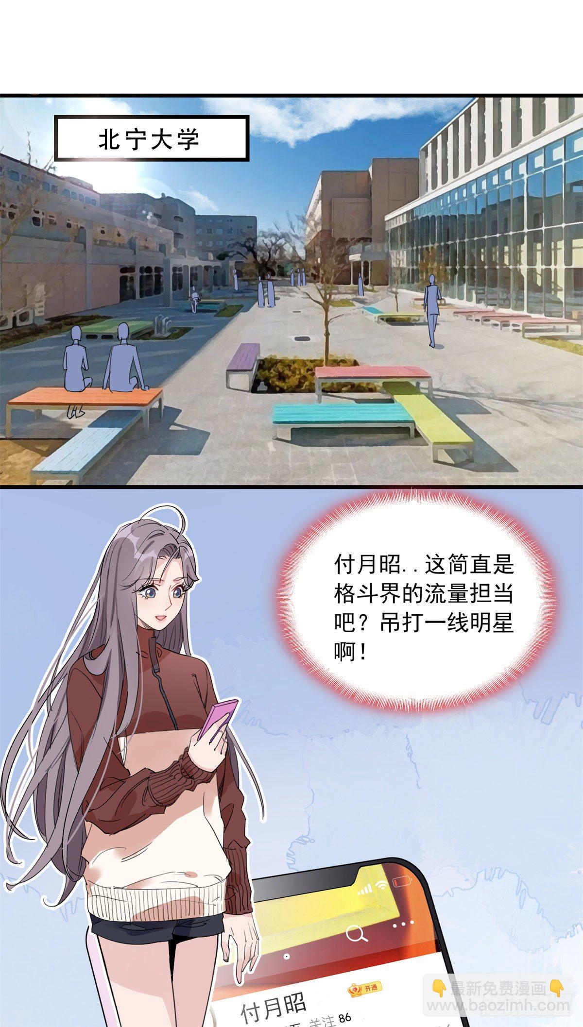 第13话 唐迟被校园暴力？-第13话