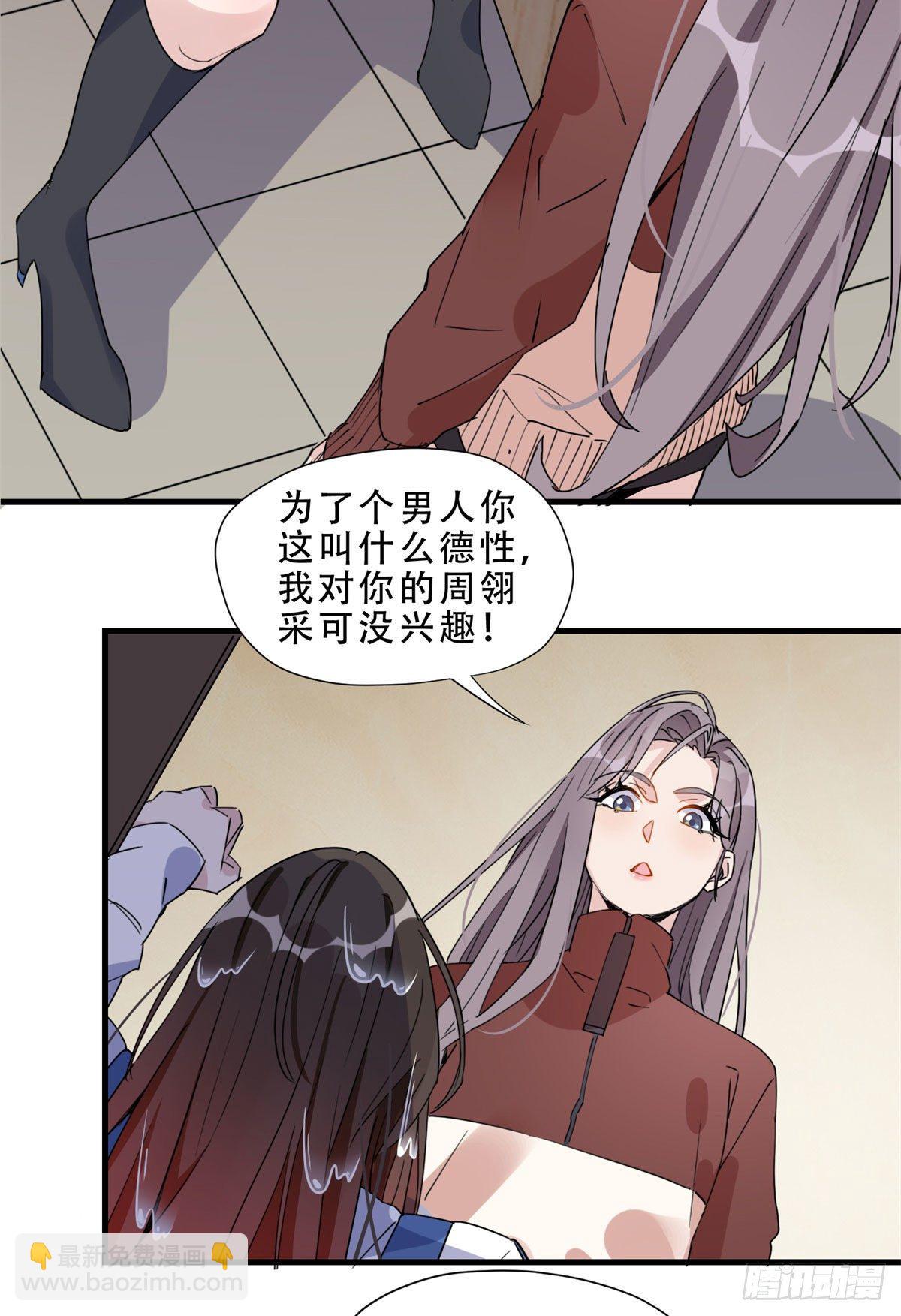 第13话 唐迟被校园暴力？-第13话