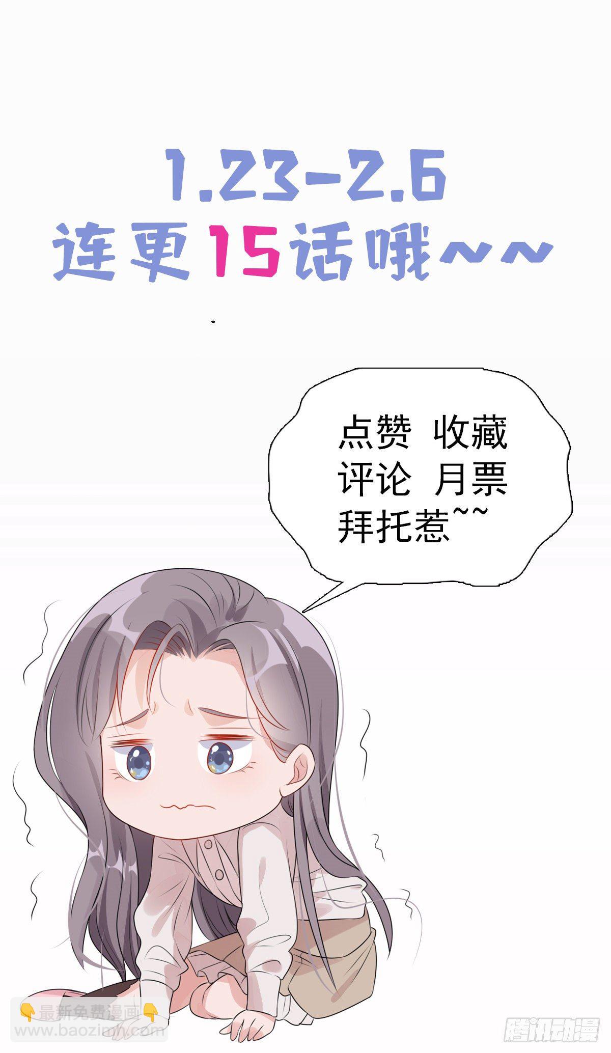 第13话 唐迟被校园暴力？-第13话