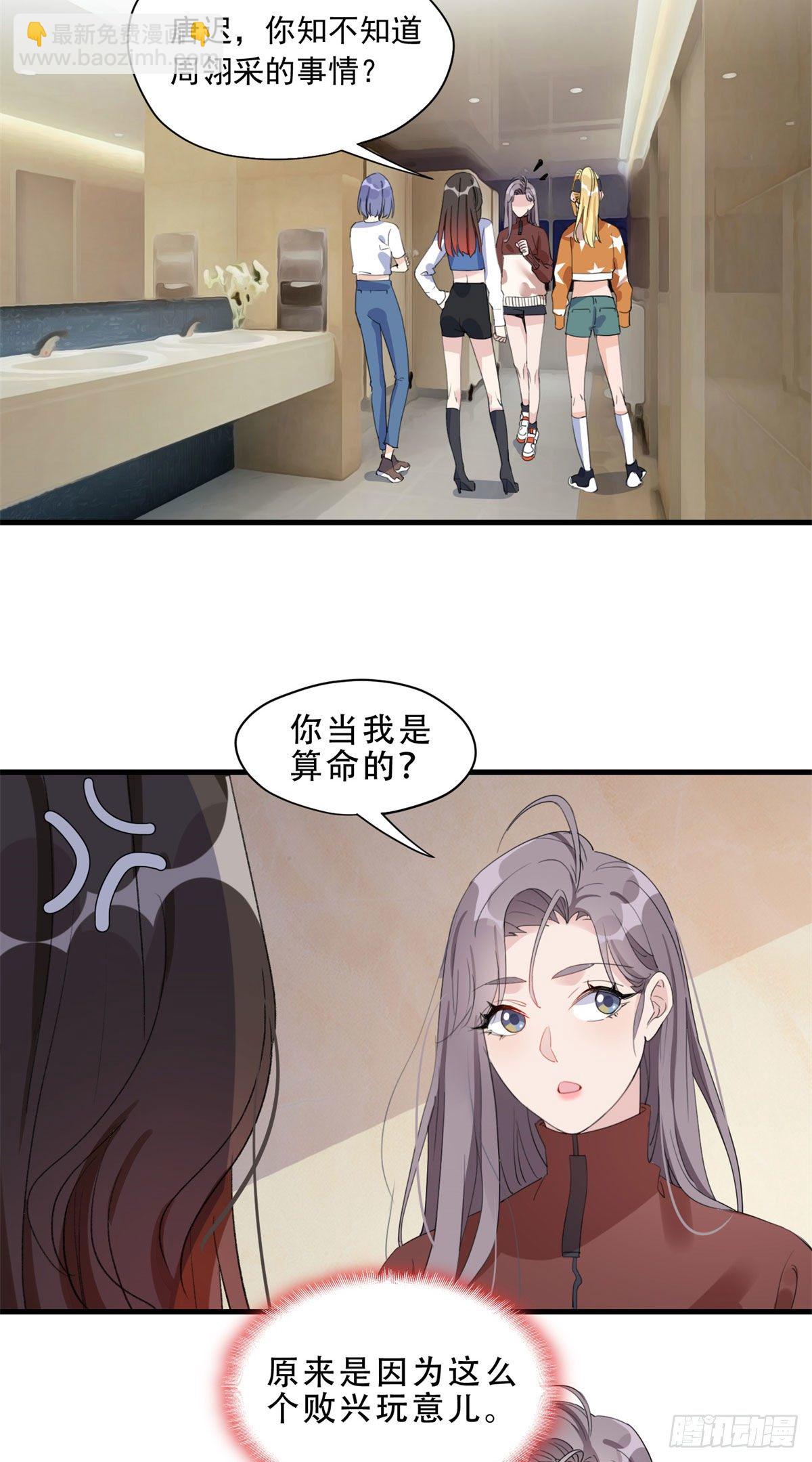 第13话 唐迟被校园暴力？-第13话