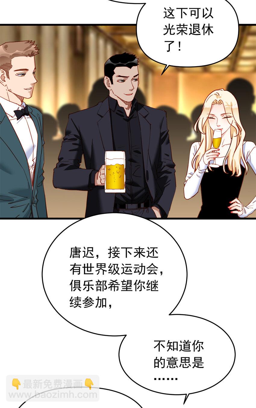 120 迟皇牛逼！-第121话
