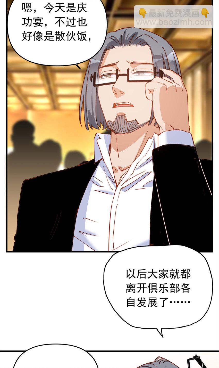 120 迟皇牛逼！-第121话