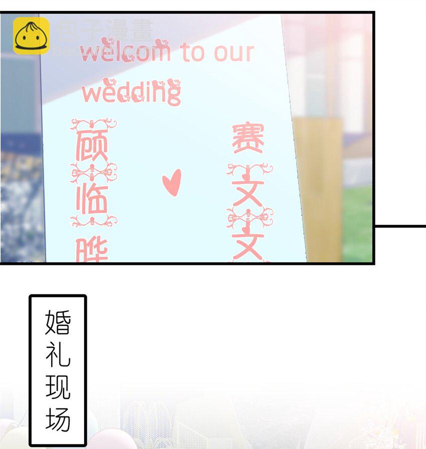 122 桃子你是不是要挨揍!-第123话