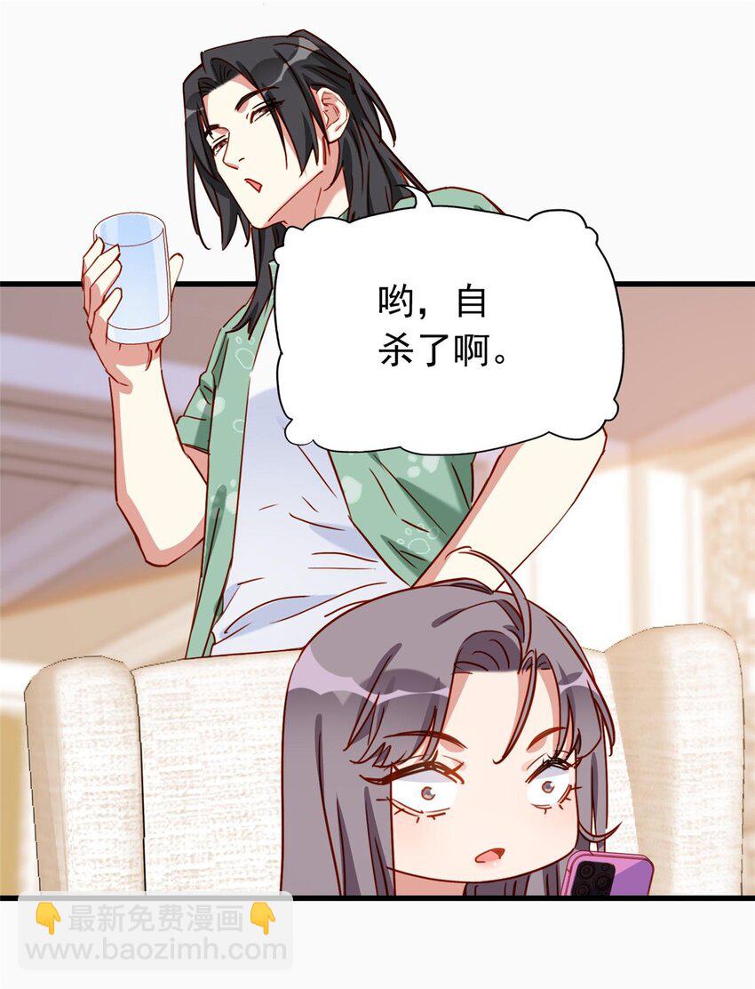 122 桃子你是不是要挨揍!-第123话