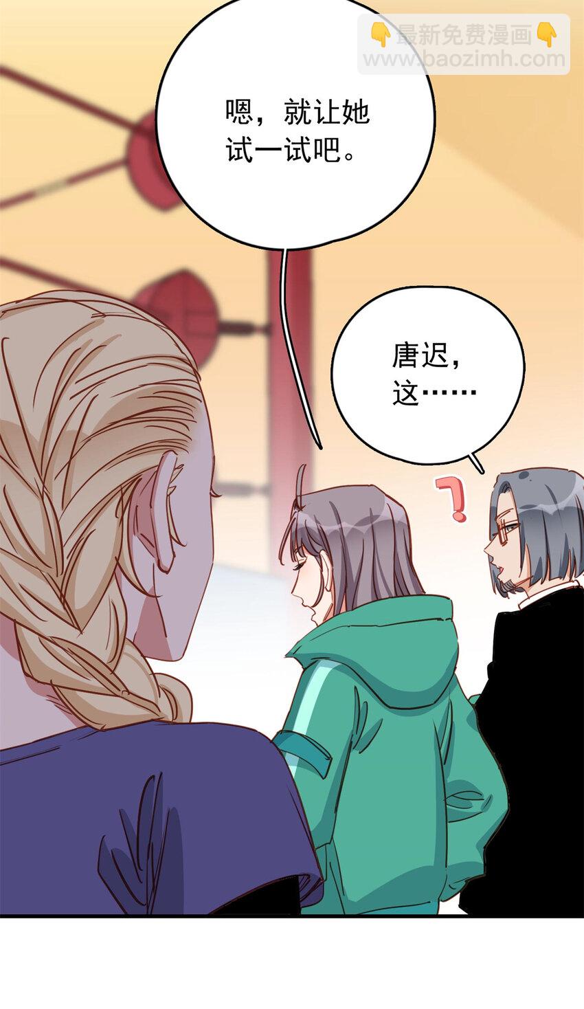 124 新的学员-第125话
