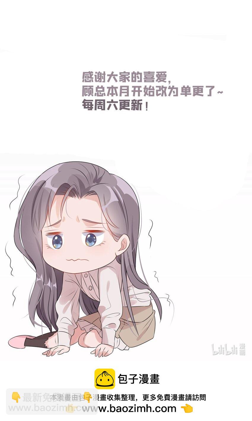 128 顾临峥的姻缘-第131话