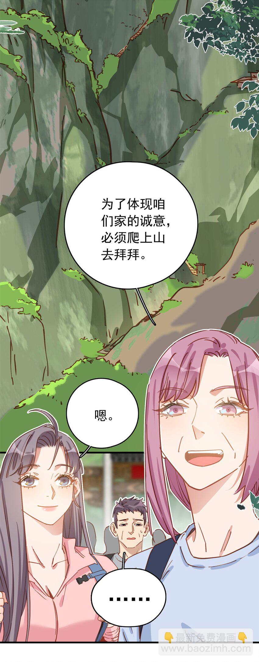 128 顾临峥的姻缘-第131话