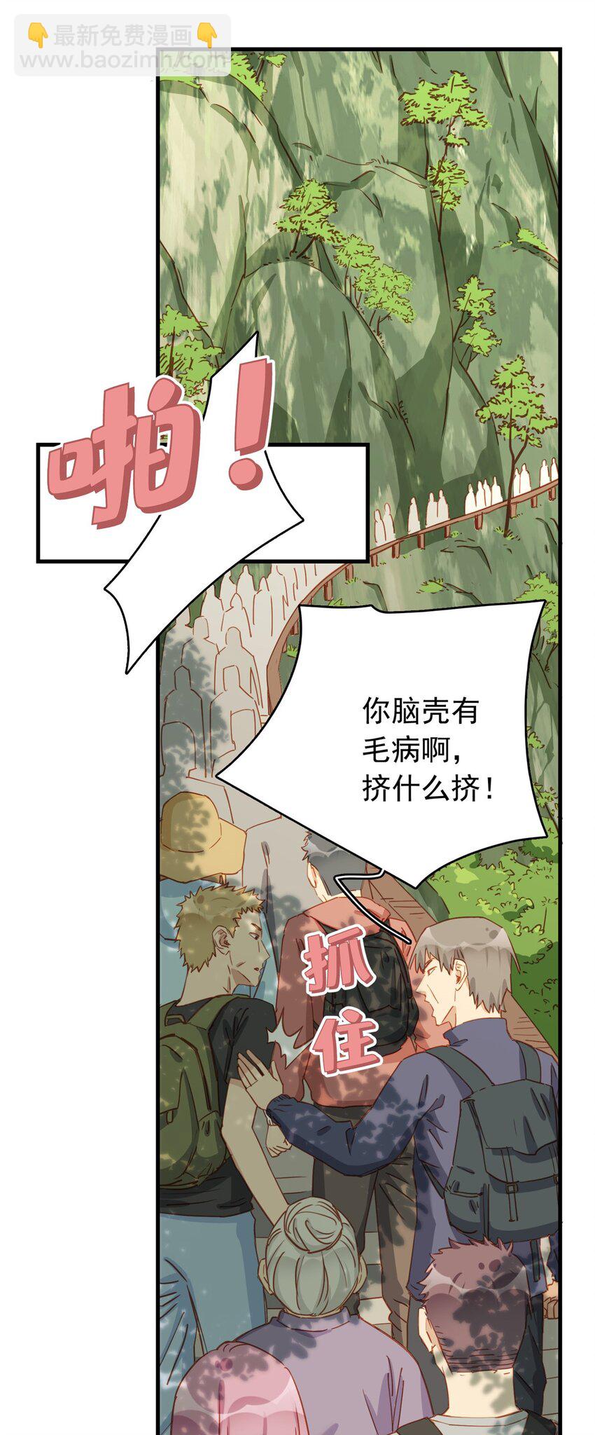 128 顾临峥的姻缘-第131话