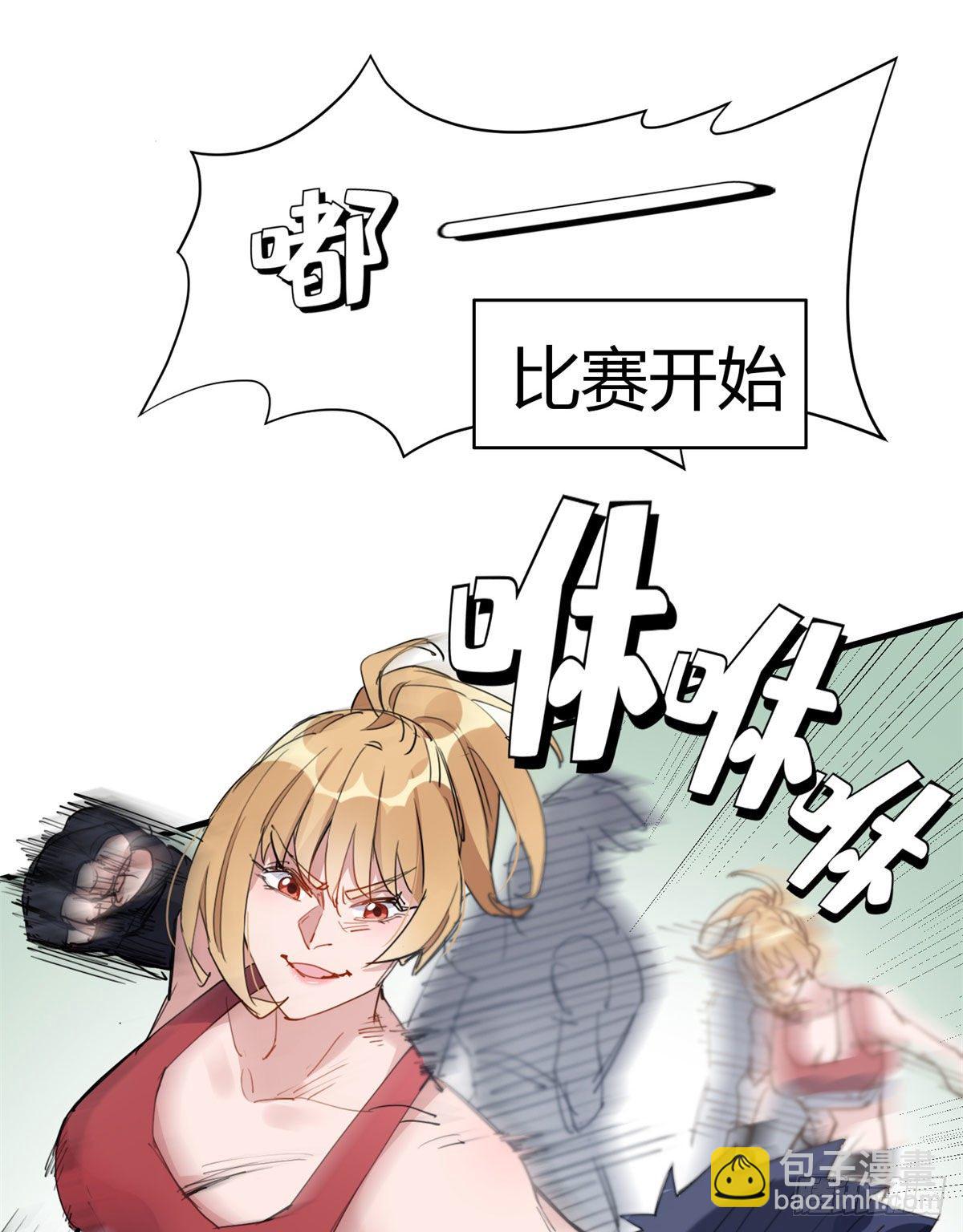 第15话 让我跪着道歉？-第15话