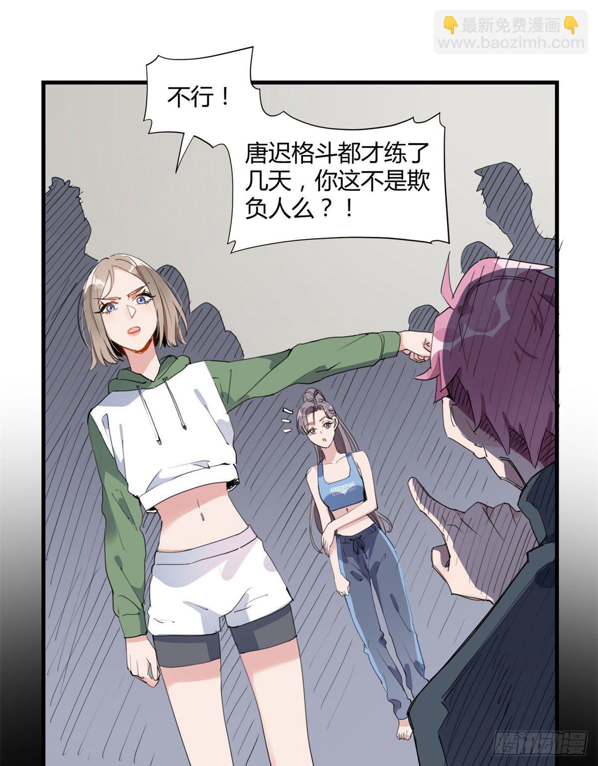 第15话 让我跪着道歉？-第15话