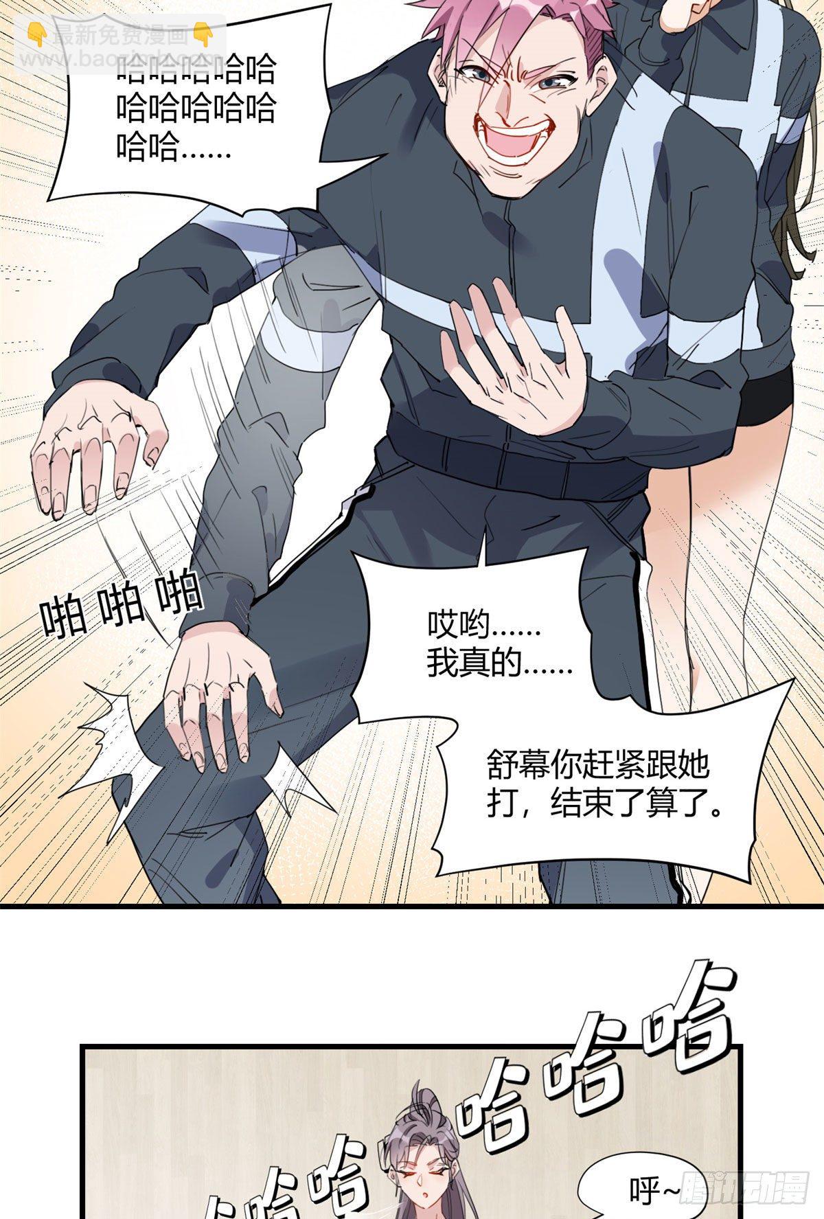 第15话 让我跪着道歉？-第15话
