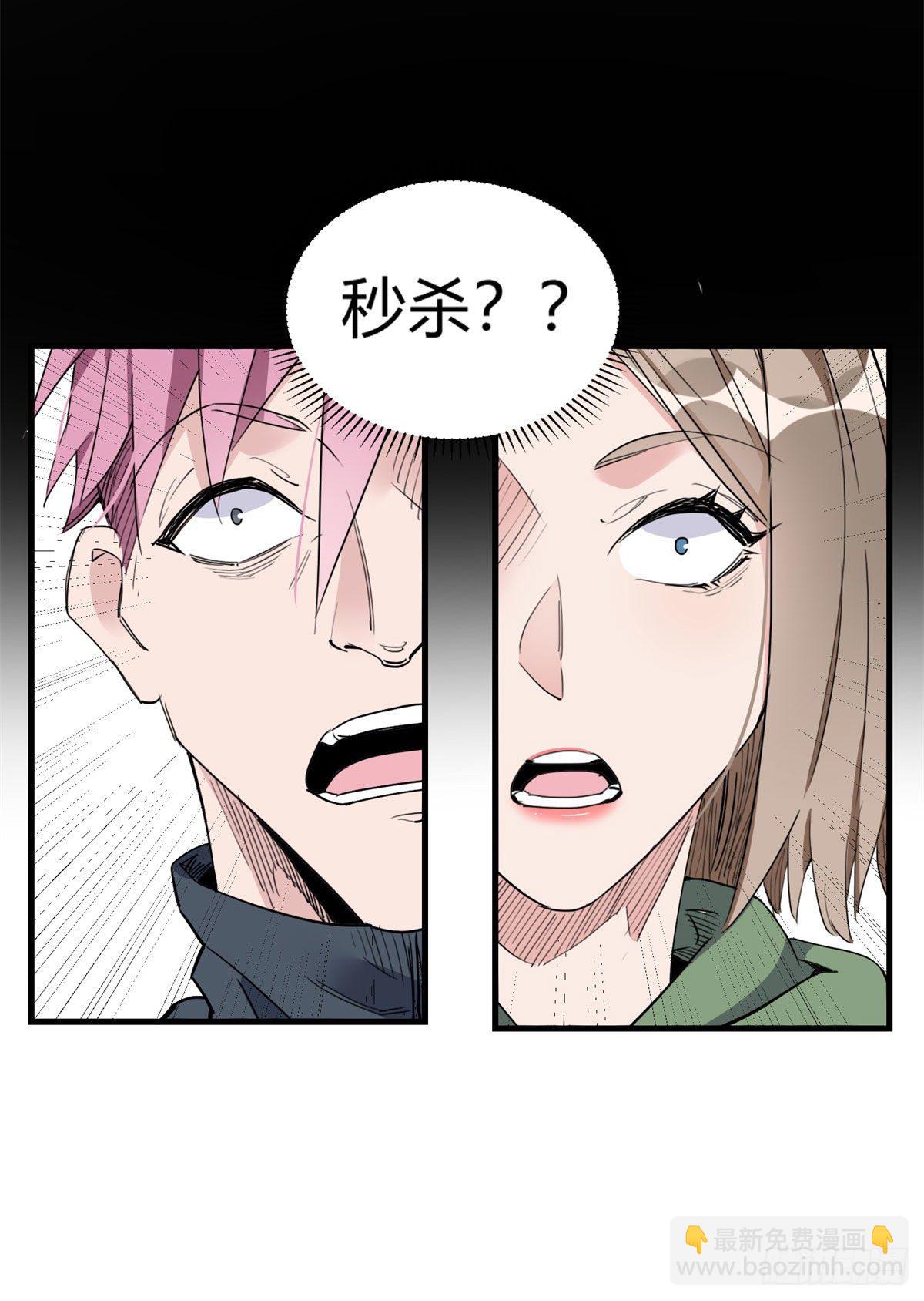 第15话 让我跪着道歉？-第15话