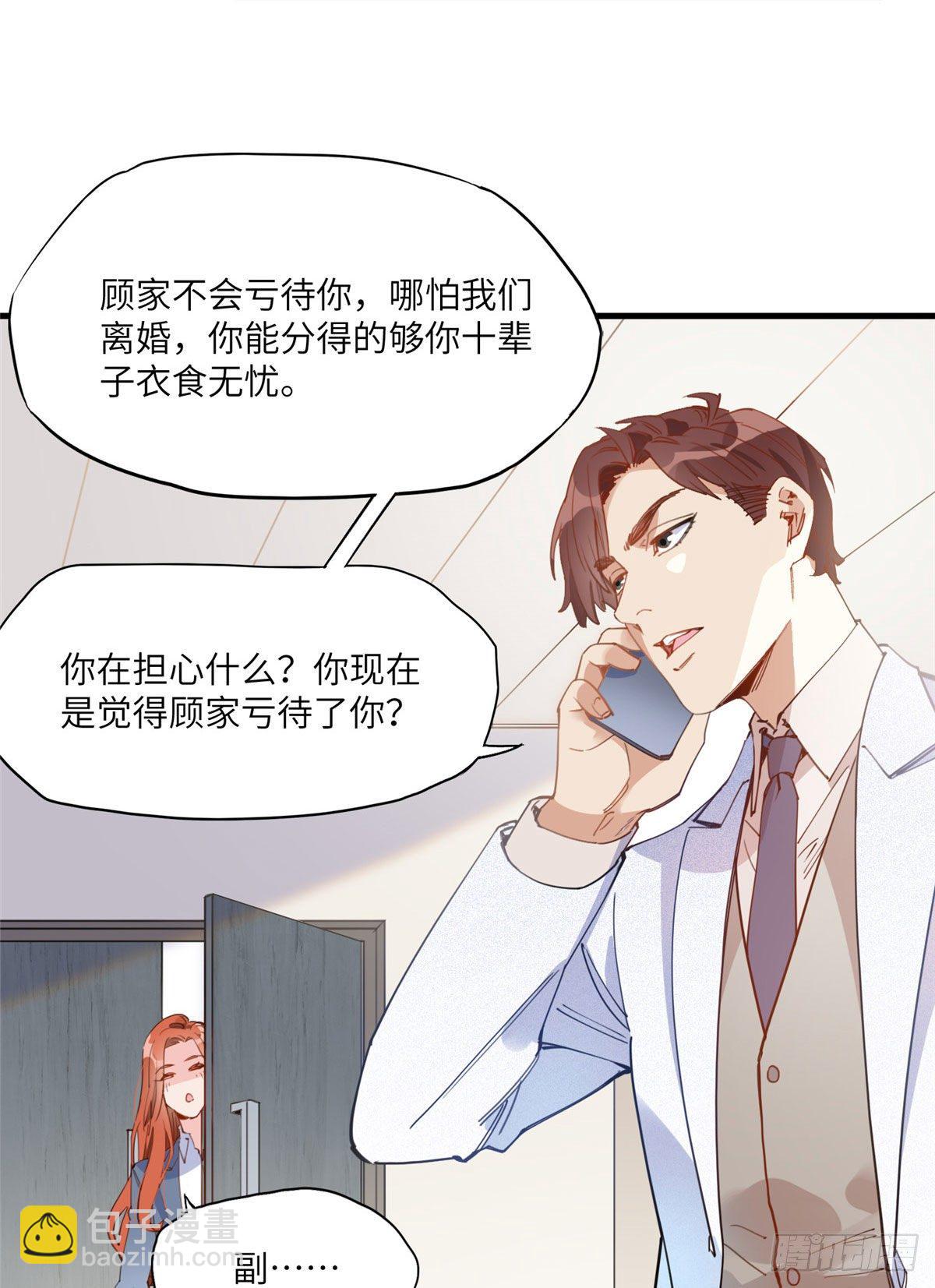 19 她和这个男人有什么关系-第19话