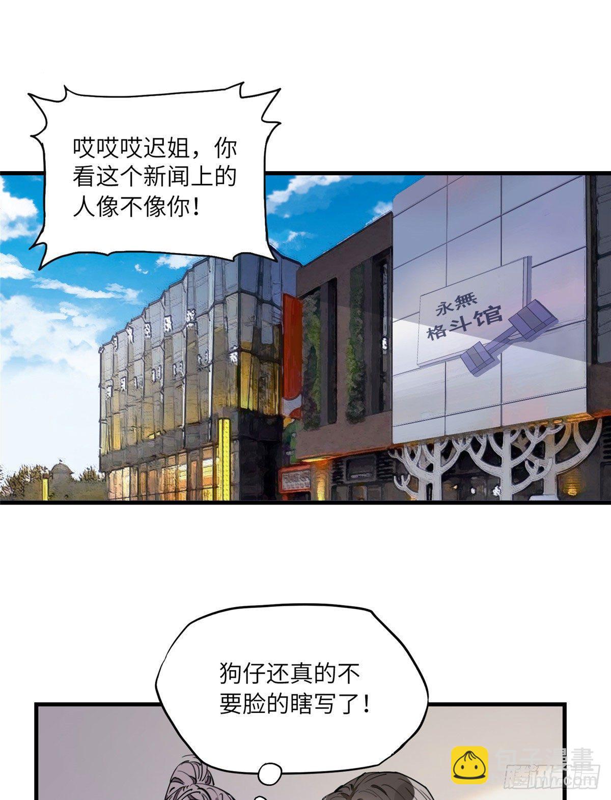 19 她和这个男人有什么关系-第19话