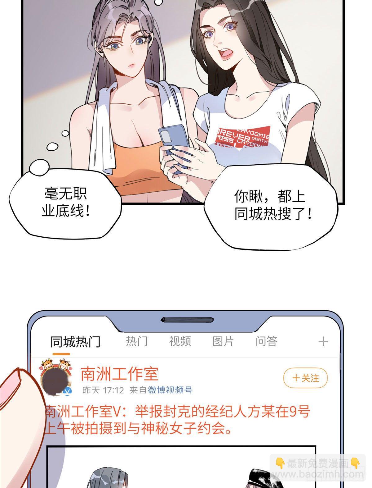 19 她和这个男人有什么关系-第19话