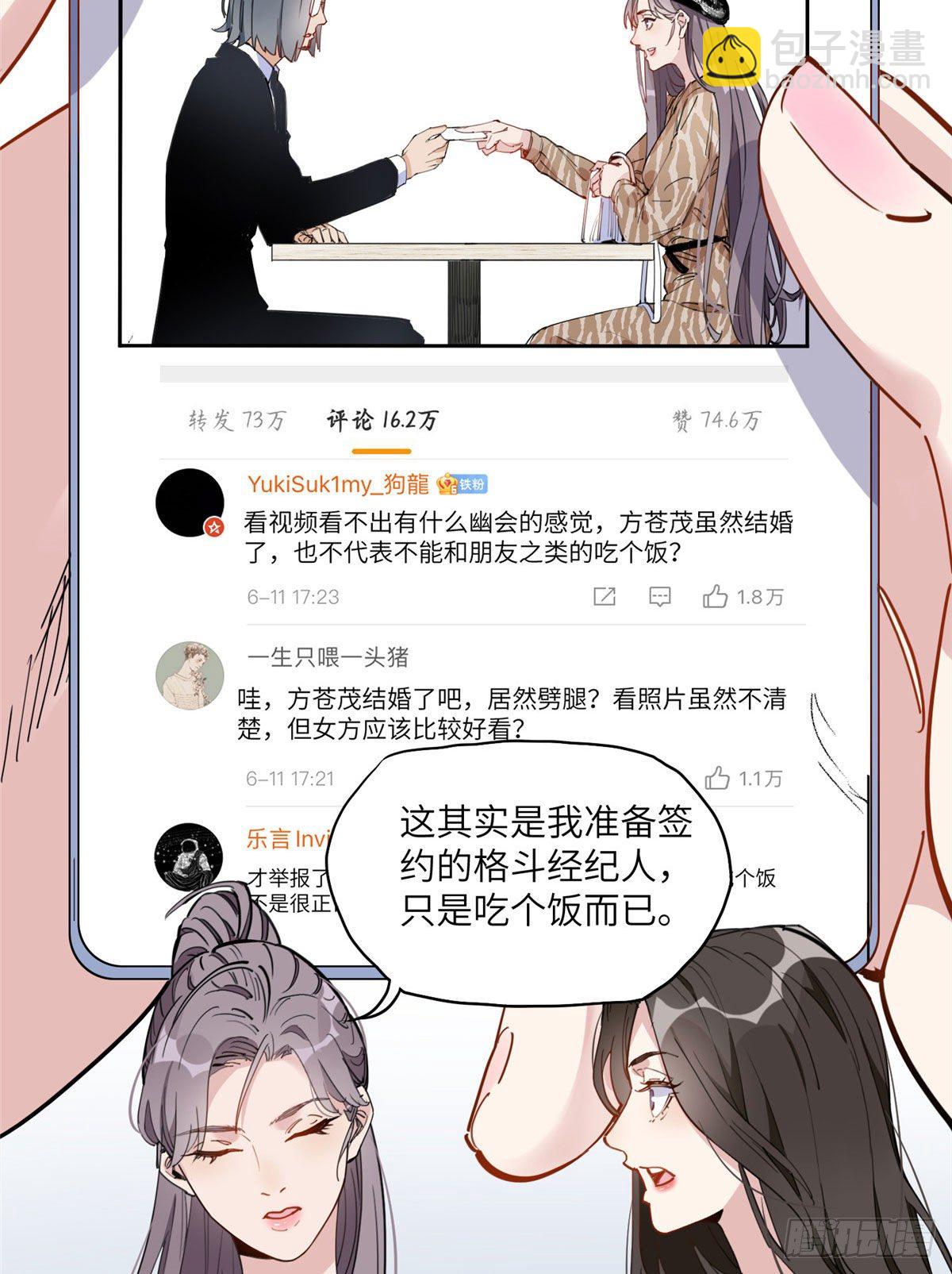19 她和这个男人有什么关系-第19话