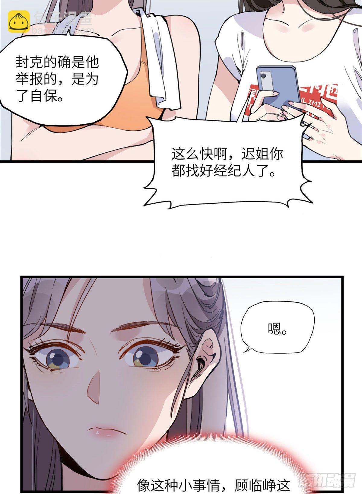 19 她和这个男人有什么关系-第19话