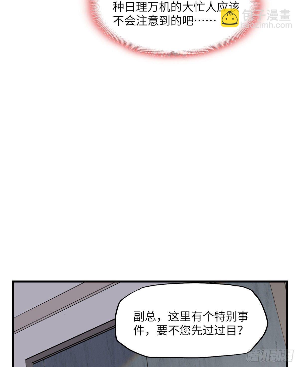 19 她和这个男人有什么关系-第19话