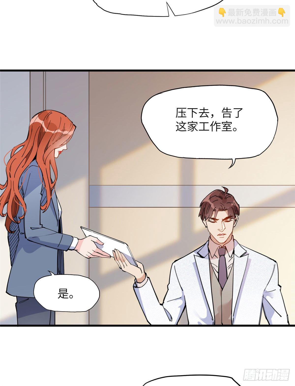 19 她和这个男人有什么关系-第19话