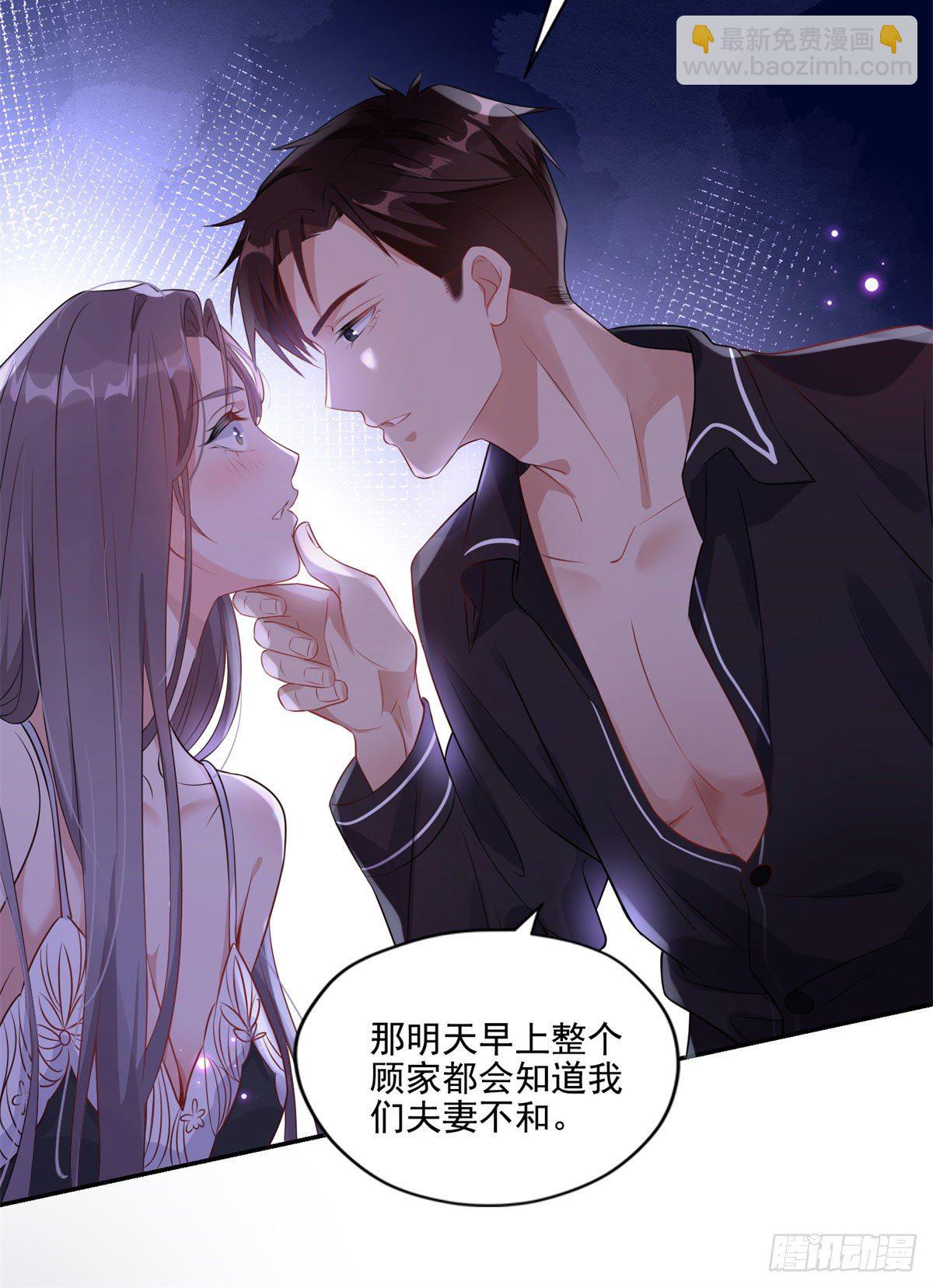 第2话 契约婚姻-第3话