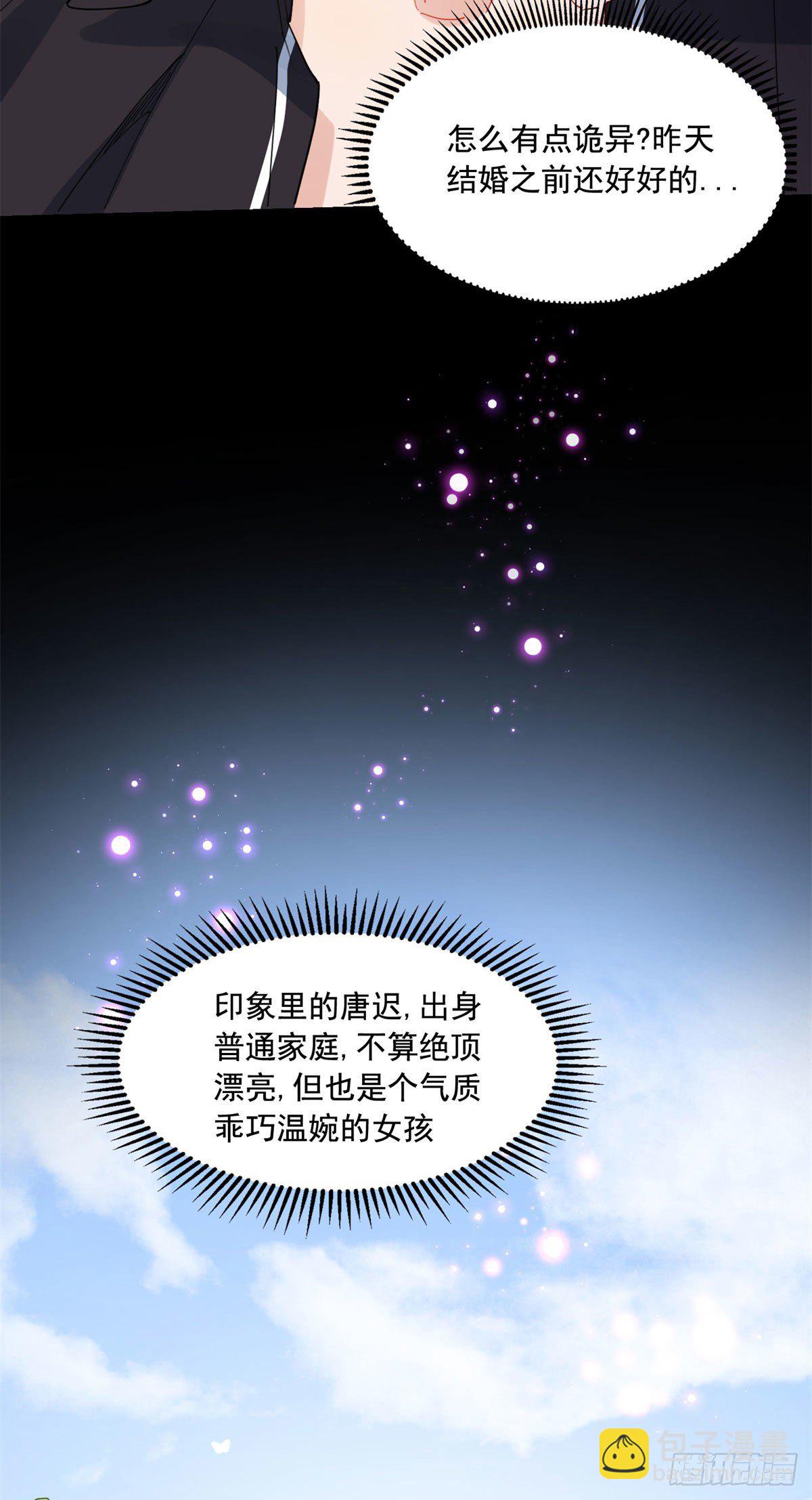 第2话 契约婚姻-第3话